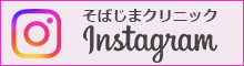 インスタグラム